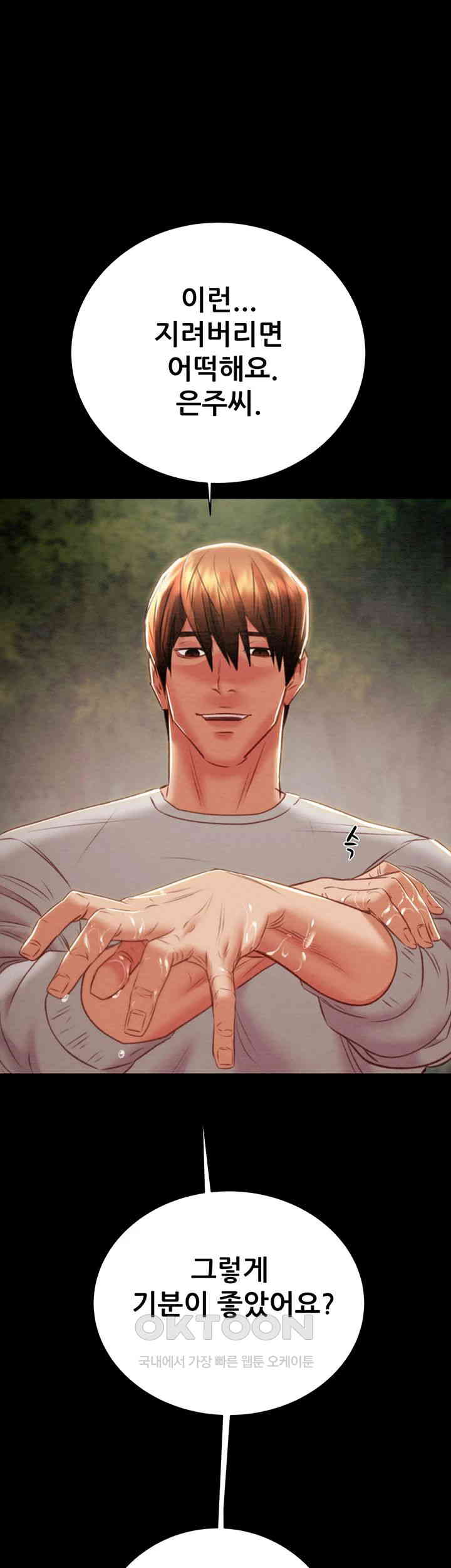 The Man Who Devours Raw Chap Chapter 19-The Man Who Devours Raw - Next Chap 27