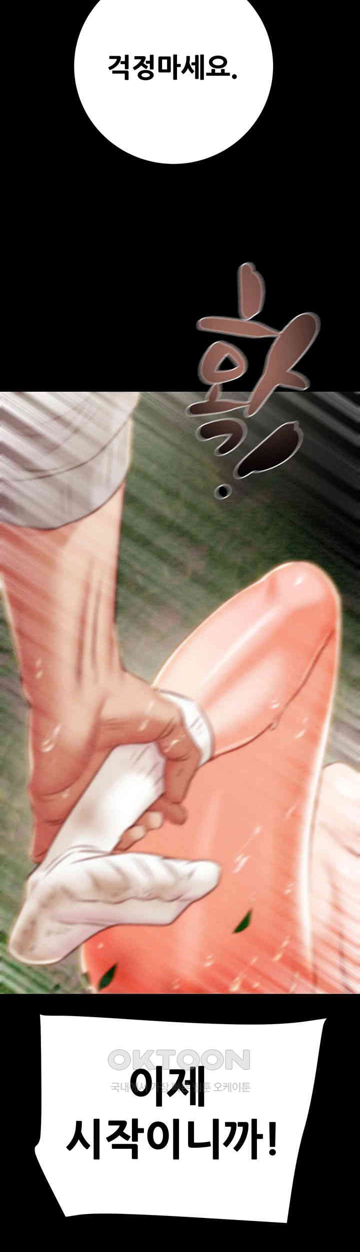 The Man Who Devours Raw Chap Chapter 19-The Man Who Devours Raw - Next Chap 27