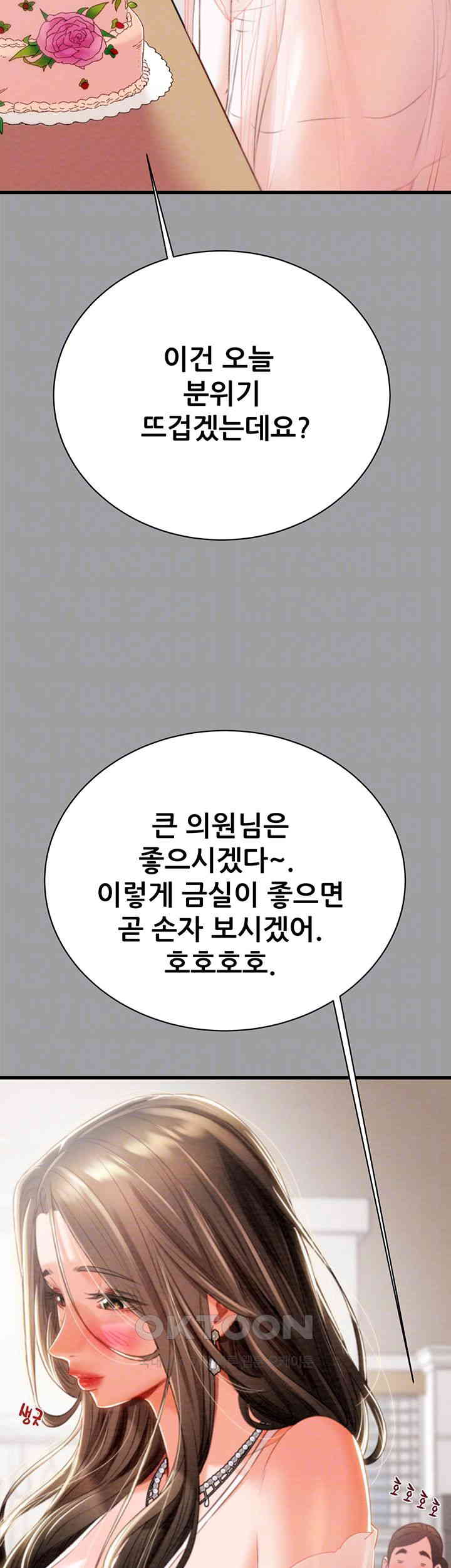 The Man Who Devours Raw Chap Chapter 19-The Man Who Devours Raw - Next Chap 27