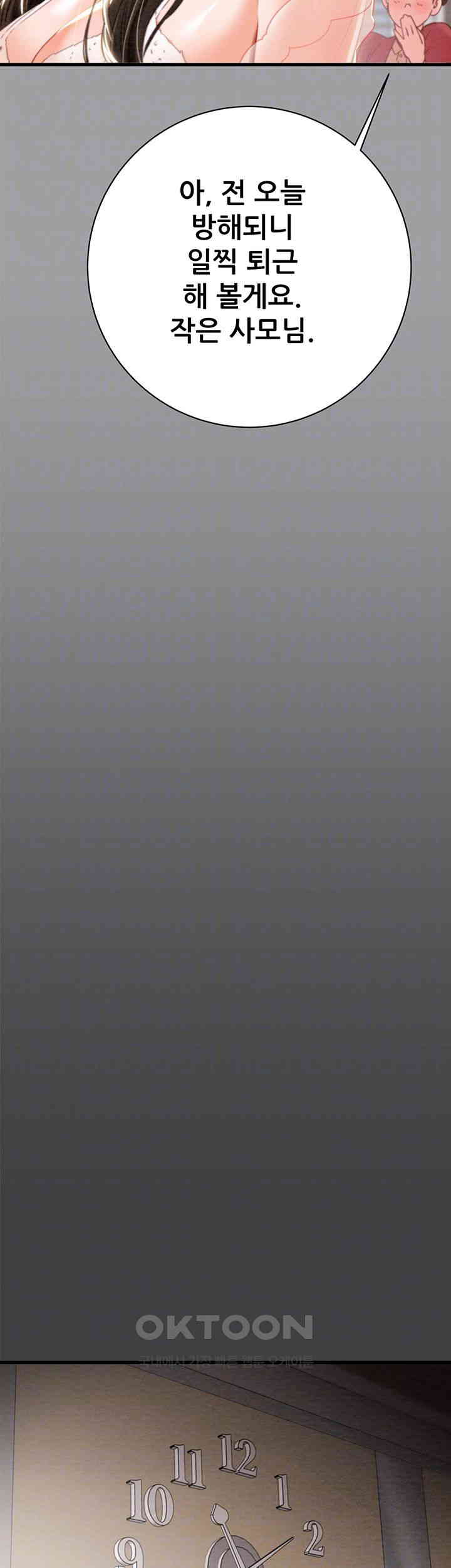 The Man Who Devours Raw Chap Chapter 19-The Man Who Devours Raw - Next Chap 27