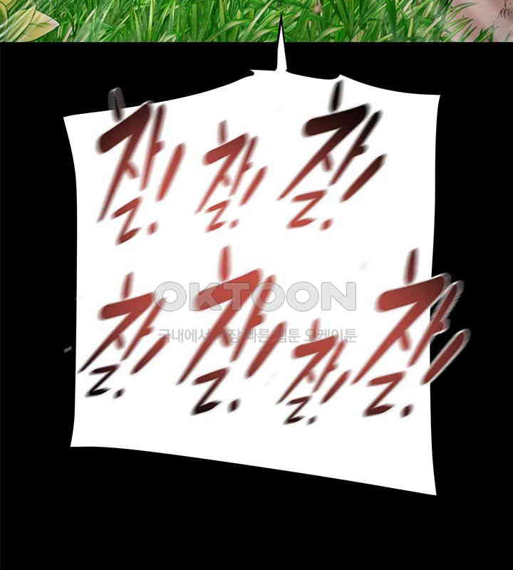 The Man Who Devours Raw Chap Chapter 20-The Man Who Devours Raw - Next Chap 28