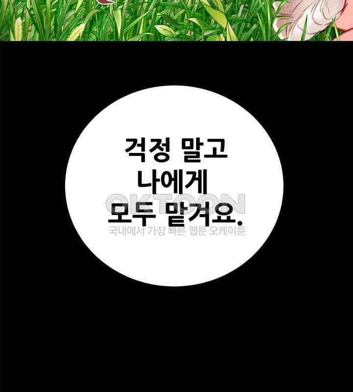 The Man Who Devours Raw Chap Chapter 20-The Man Who Devours Raw - Next Chap 28