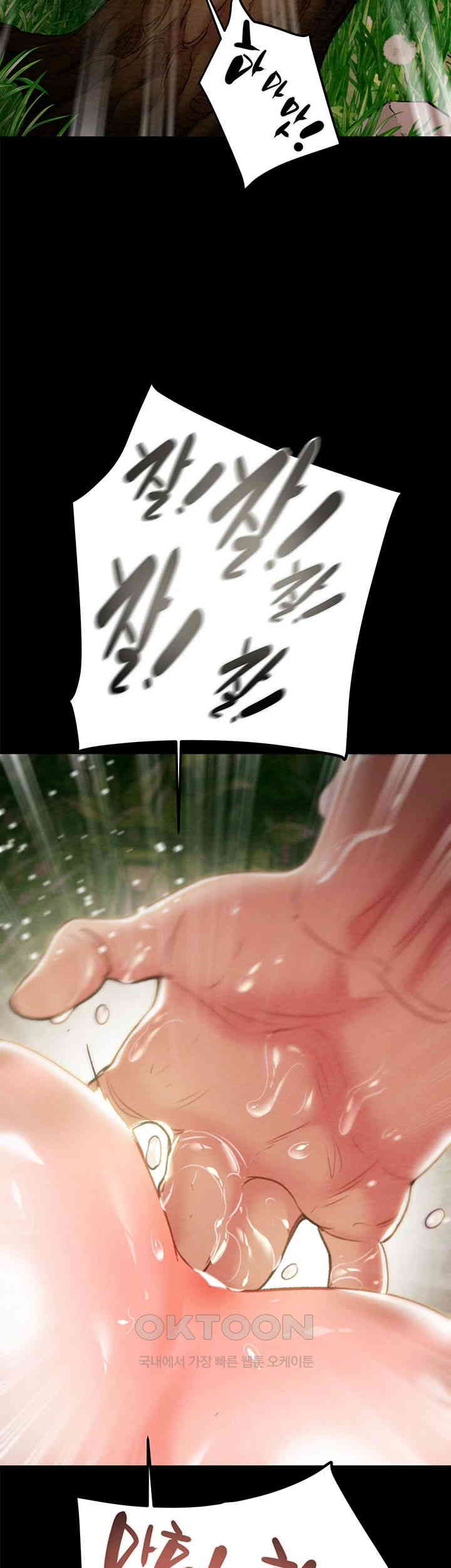 The Man Who Devours Raw Chap Chapter 20-The Man Who Devours Raw - Next Chap 28