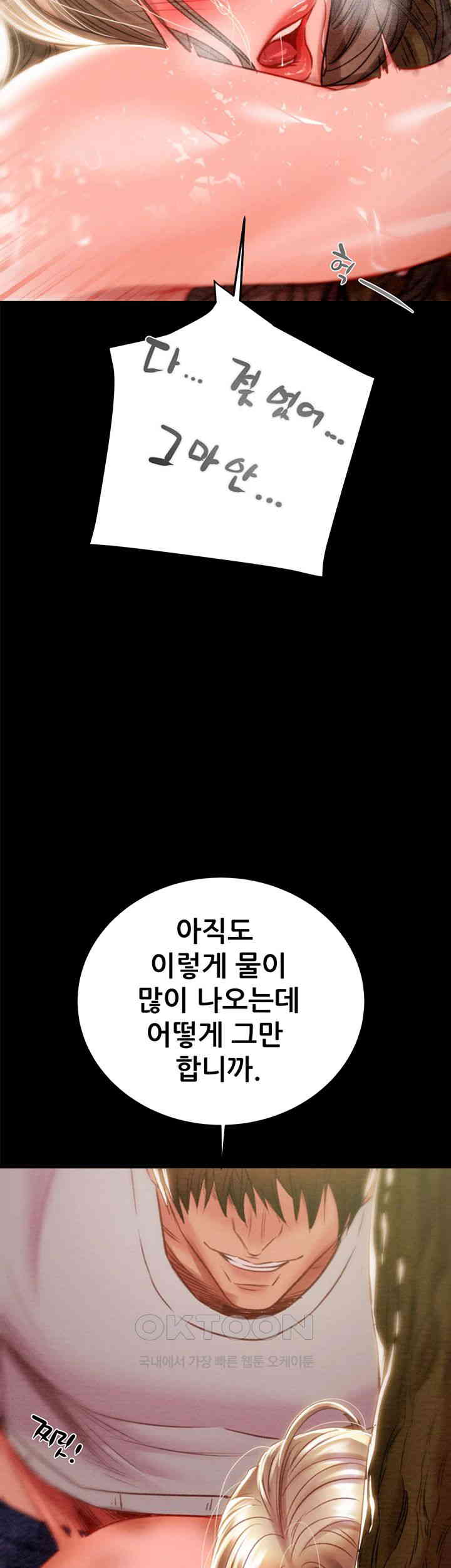 The Man Who Devours Raw Chap Chapter 20-The Man Who Devours Raw - Next Chap 28