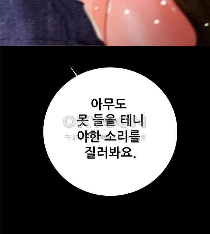 The Man Who Devours Raw Chap Chapter 20-The Man Who Devours Raw - Next Chap 28