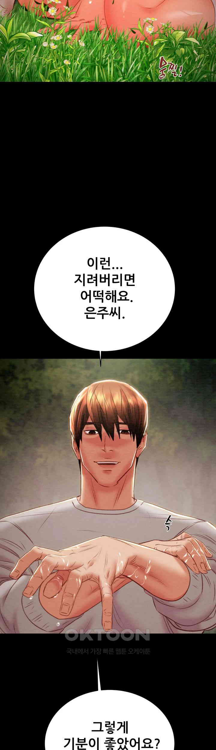 The Man Who Devours Raw Chap Chapter 20-The Man Who Devours Raw - Next Chap 28