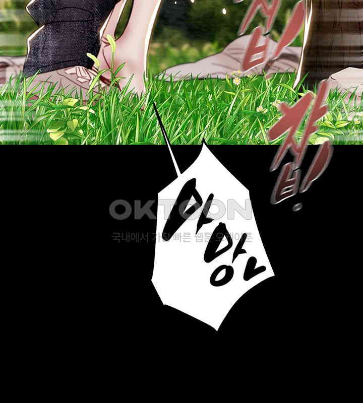 The Man Who Devours Raw Chap Chapter 20-The Man Who Devours Raw - Next Chap 28