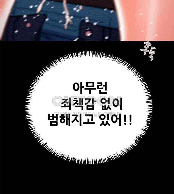 The Man Who Devours Raw Chap Chapter 20-The Man Who Devours Raw - Next Chap 28