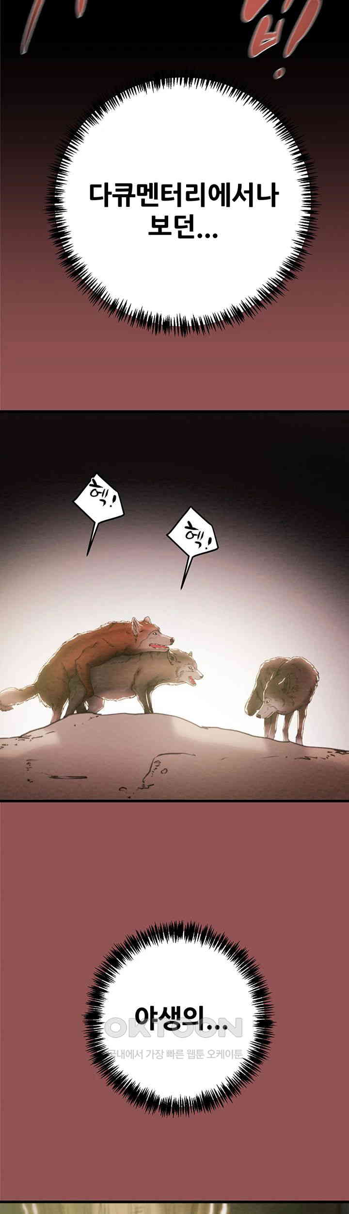 The Man Who Devours Raw Chap Chapter 20-The Man Who Devours Raw - Next Chap 28