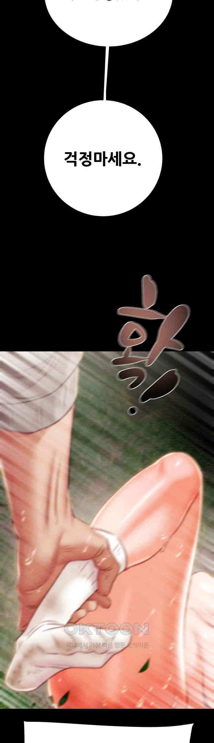 The Man Who Devours Raw Chap Chapter 20-The Man Who Devours Raw - Next Chap 28