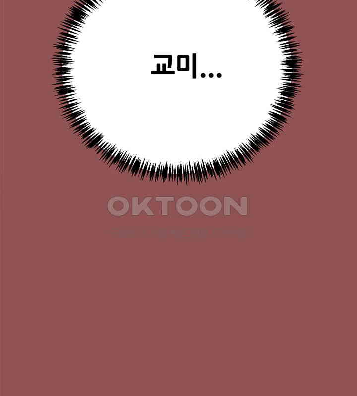 The Man Who Devours Raw Chap Chapter 20-The Man Who Devours Raw - Next Chap 28