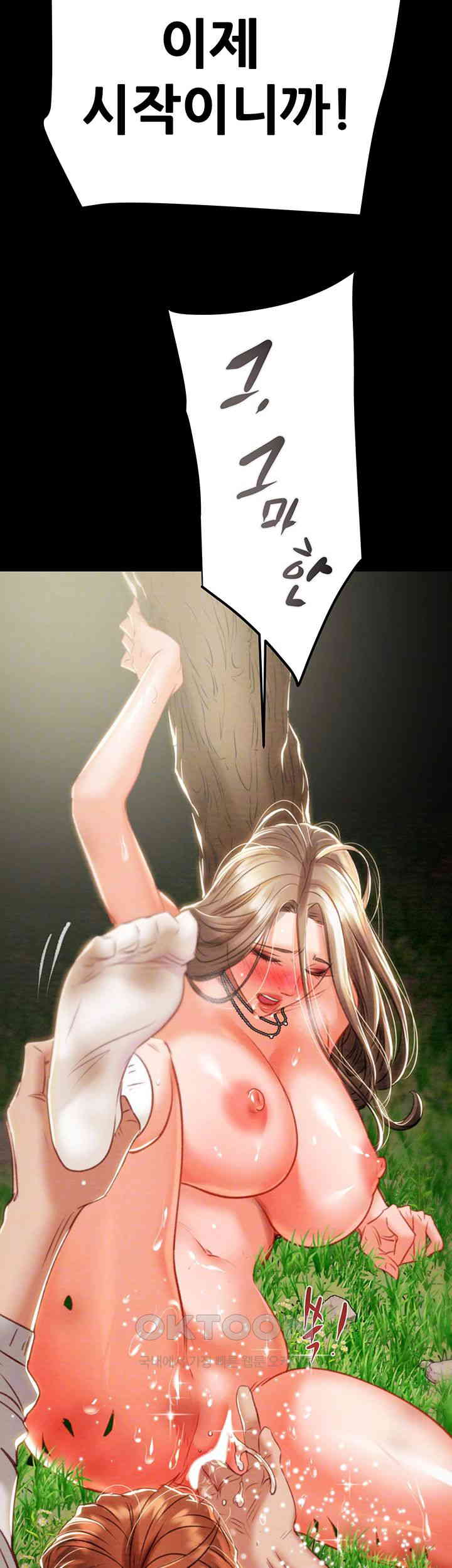 The Man Who Devours Raw Chap Chapter 20-The Man Who Devours Raw - Next Chap 28