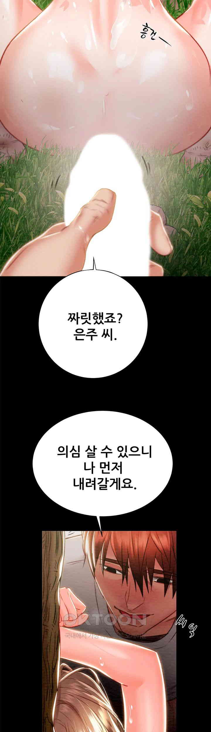 The Man Who Devours Raw Chap Chapter 20-The Man Who Devours Raw - Next Chap 28