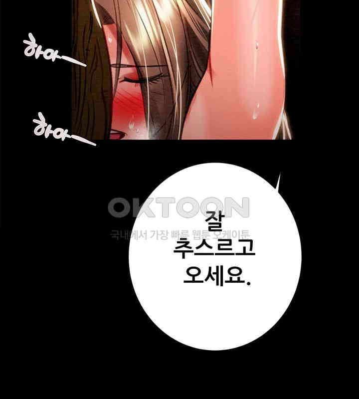 The Man Who Devours Raw Chap Chapter 20-The Man Who Devours Raw - Next Chap 28