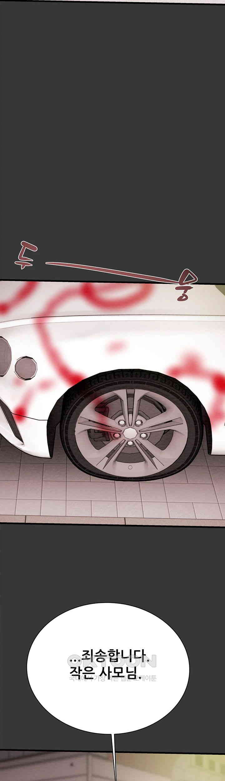 The Man Who Devours Raw Chap Chapter 20-The Man Who Devours Raw - Next Chap 28