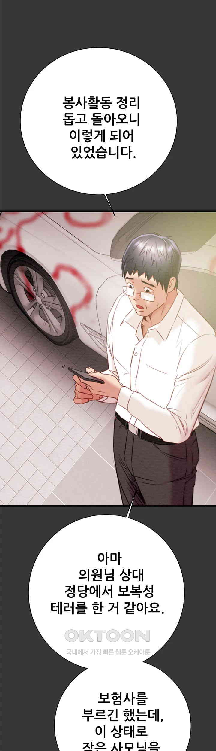 The Man Who Devours Raw Chap Chapter 20-The Man Who Devours Raw - Next Chap 28