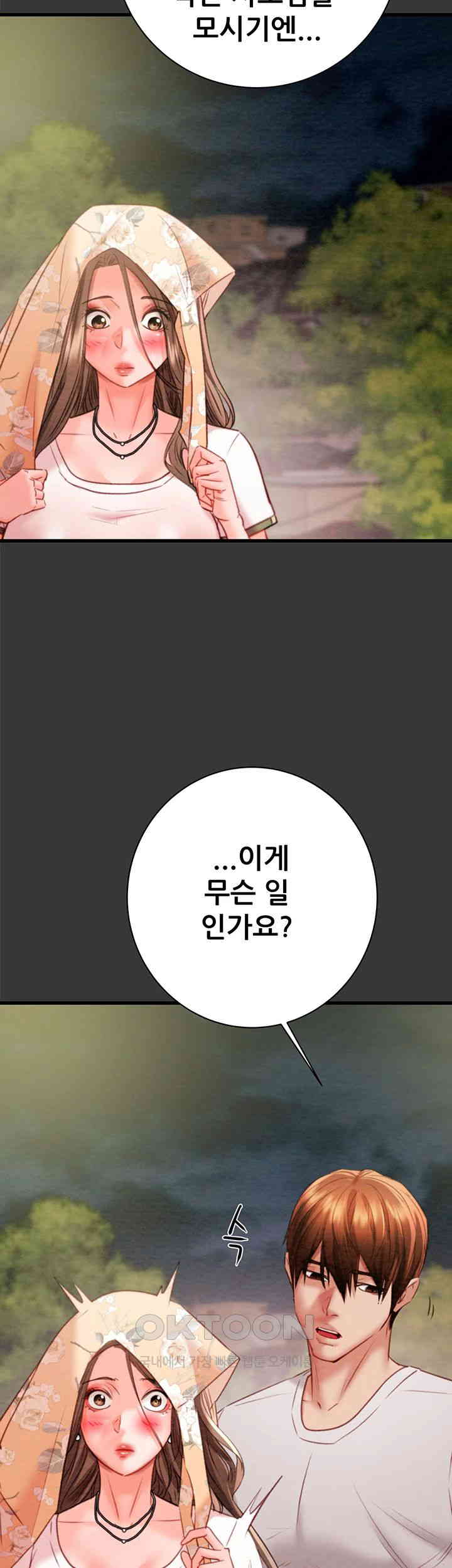 The Man Who Devours Raw Chap Chapter 20-The Man Who Devours Raw - Next Chap 28