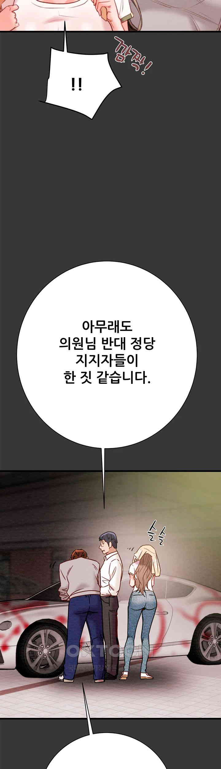 The Man Who Devours Raw Chap Chapter 20-The Man Who Devours Raw - Next Chap 28