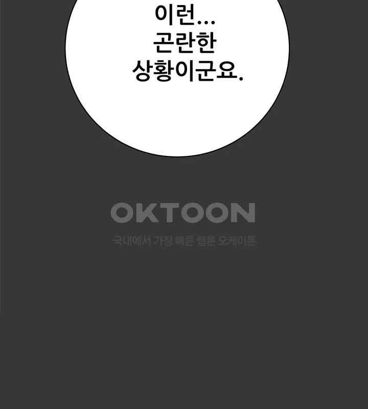 The Man Who Devours Raw Chap Chapter 20-The Man Who Devours Raw - Next Chap 28