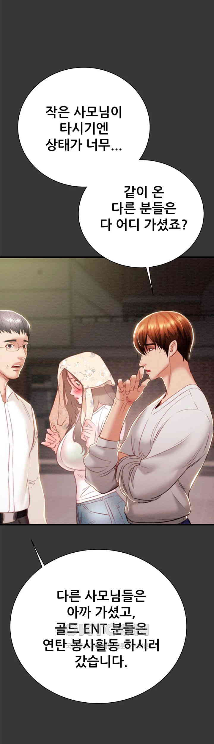 The Man Who Devours Raw Chap Chapter 20-The Man Who Devours Raw - Next Chap 28