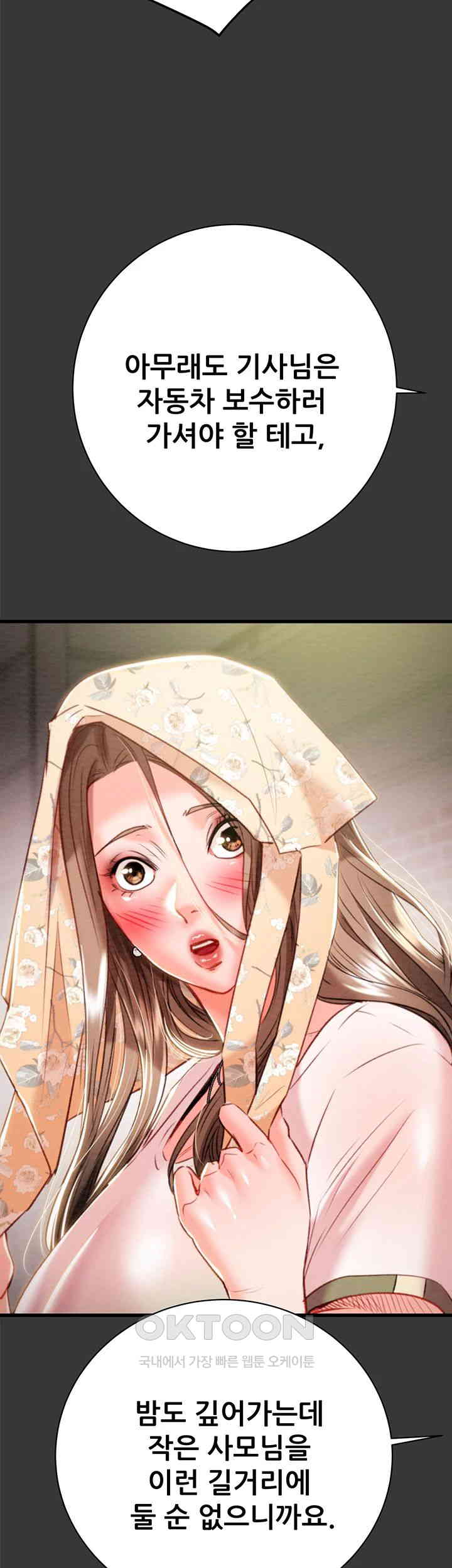 The Man Who Devours Raw Chap Chapter 20-The Man Who Devours Raw - Next Chap 28