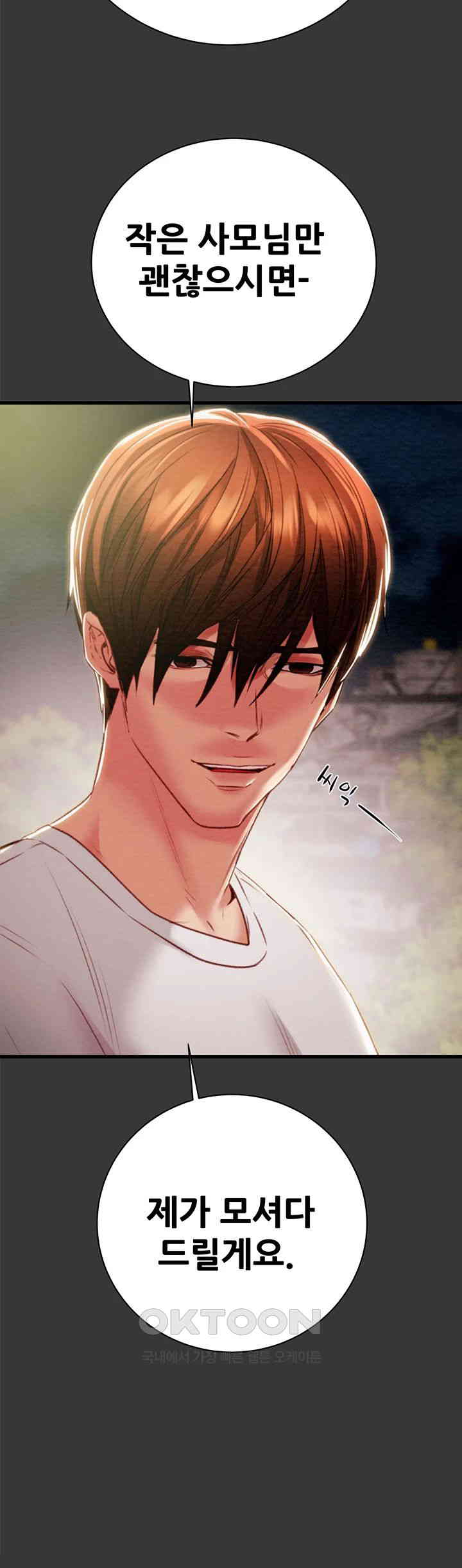 The Man Who Devours Raw Chap Chapter 20-The Man Who Devours Raw - Next Chap 28