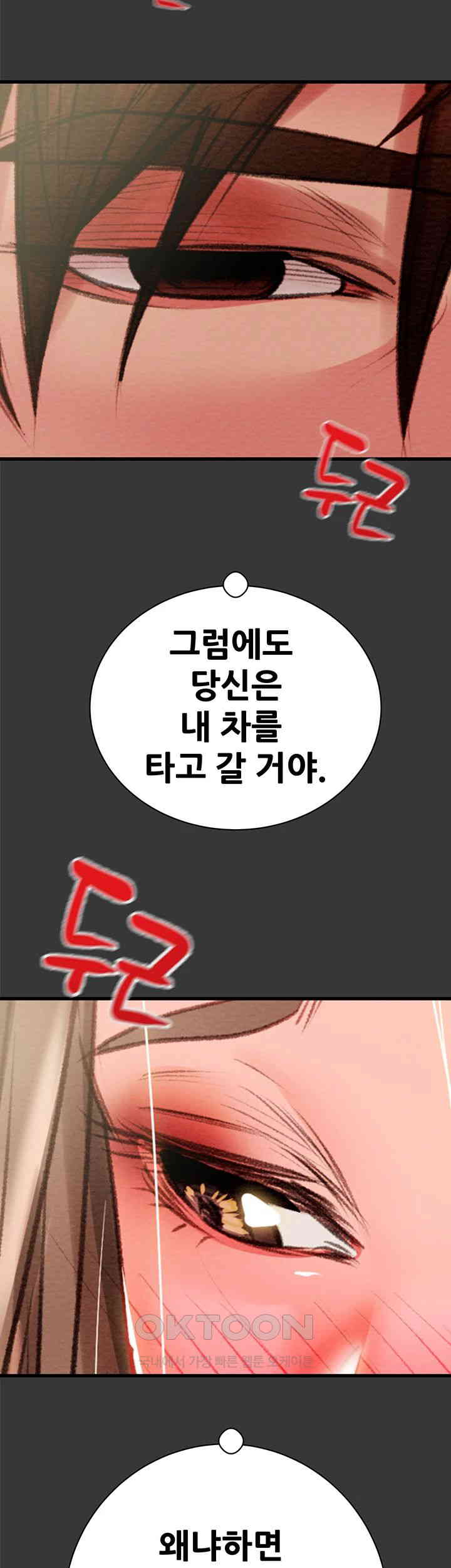 The Man Who Devours Raw Chap Chapter 20-The Man Who Devours Raw - Next Chap 28