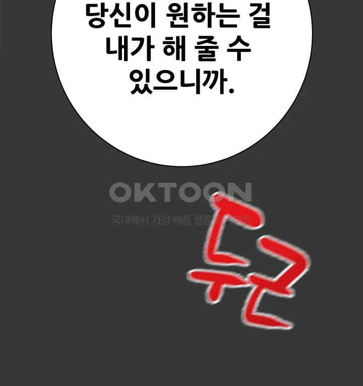 The Man Who Devours Raw Chap Chapter 20-The Man Who Devours Raw - Next Chap 28