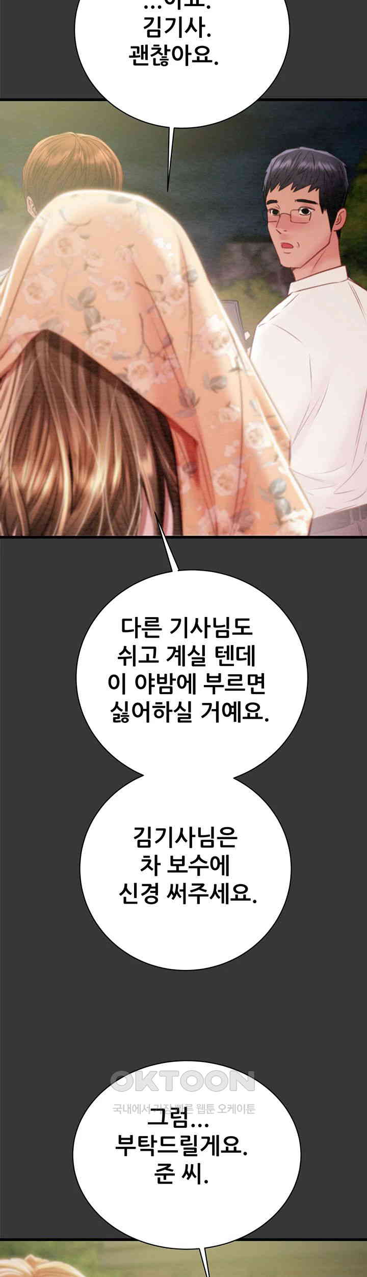 The Man Who Devours Raw Chap Chapter 20-The Man Who Devours Raw - Next Chap 28