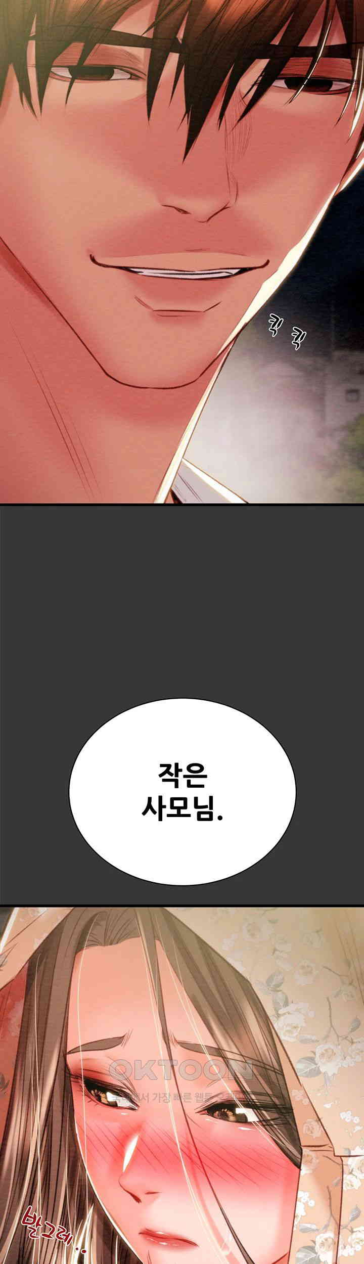 The Man Who Devours Raw Chap Chapter 20-The Man Who Devours Raw - Next Chap 28