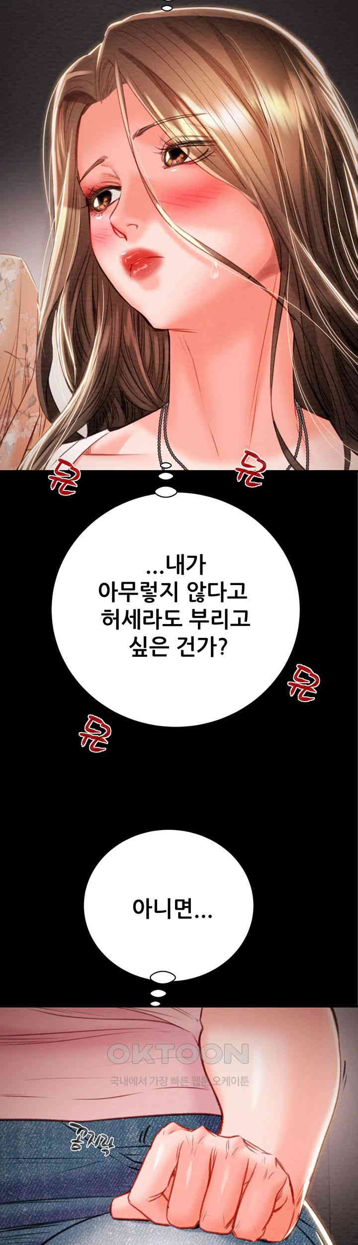 The Man Who Devours Raw Chap Chapter 20-The Man Who Devours Raw - Next Chap 28