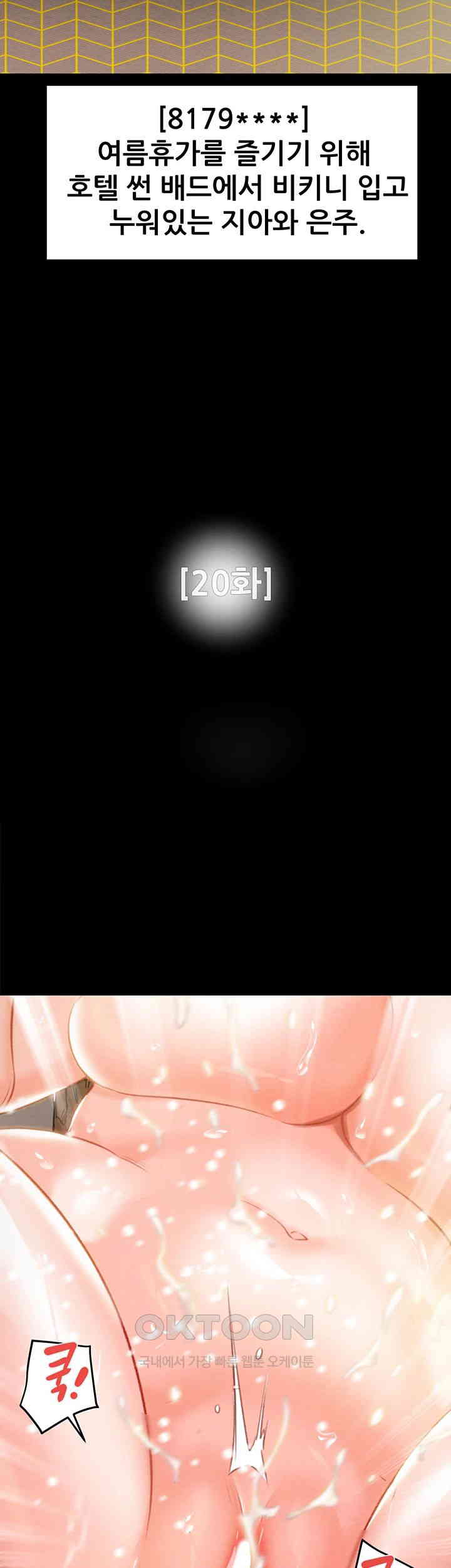 The Man Who Devours Raw Chap Chapter 20-The Man Who Devours Raw - Next Chap 28