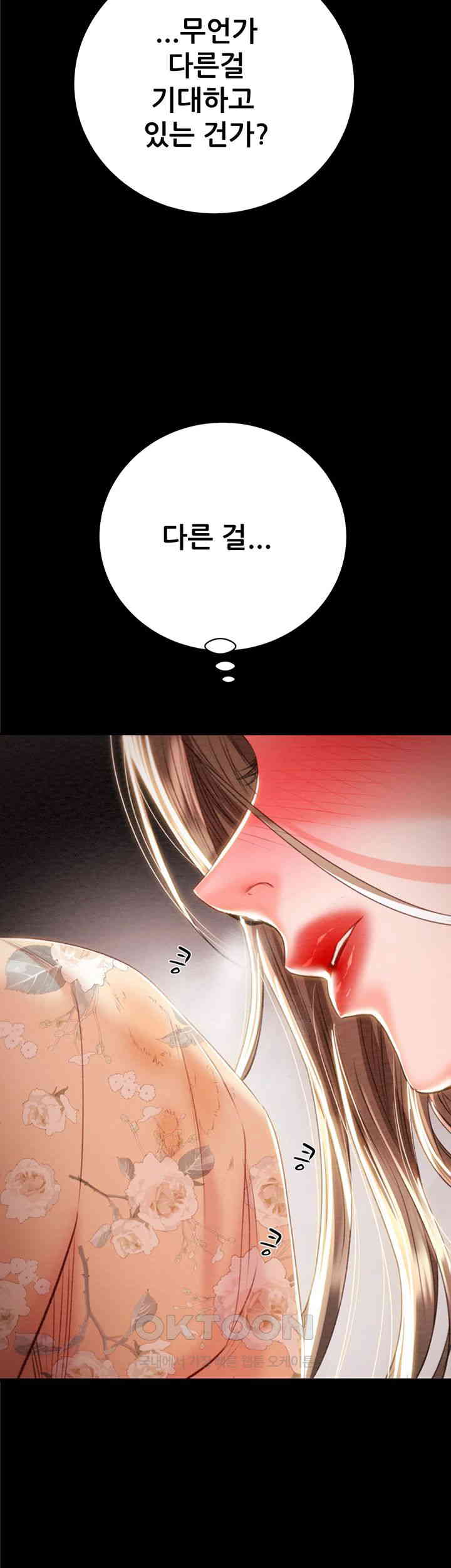 The Man Who Devours Raw Chap Chapter 20-The Man Who Devours Raw - Next Chap 28