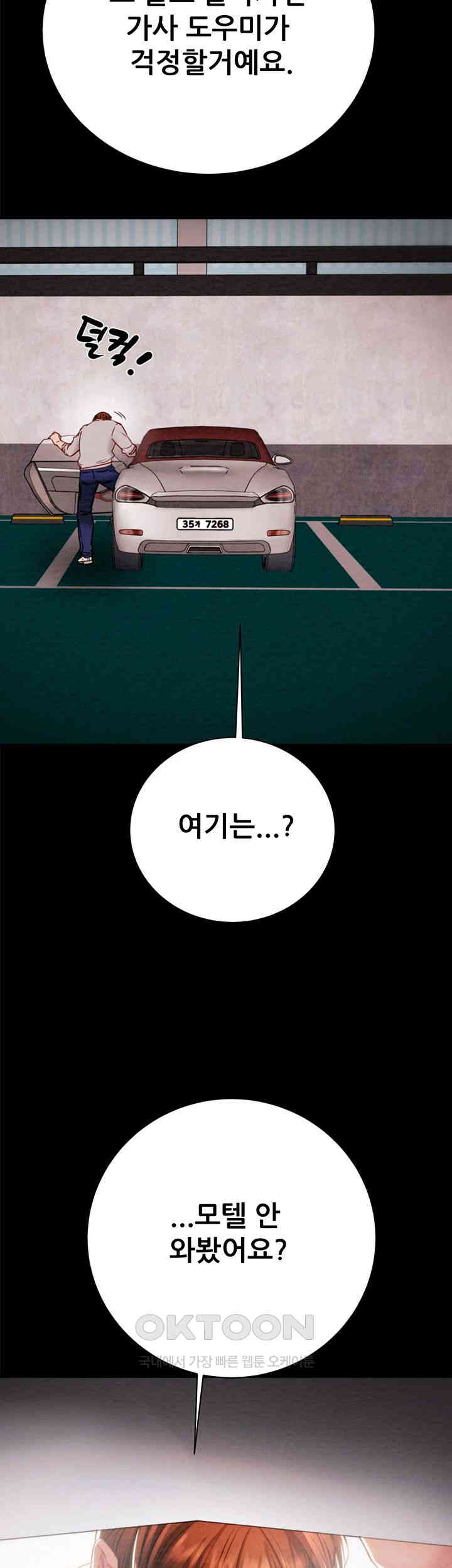 The Man Who Devours Raw Chap Chapter 20-The Man Who Devours Raw - Next Chap 28