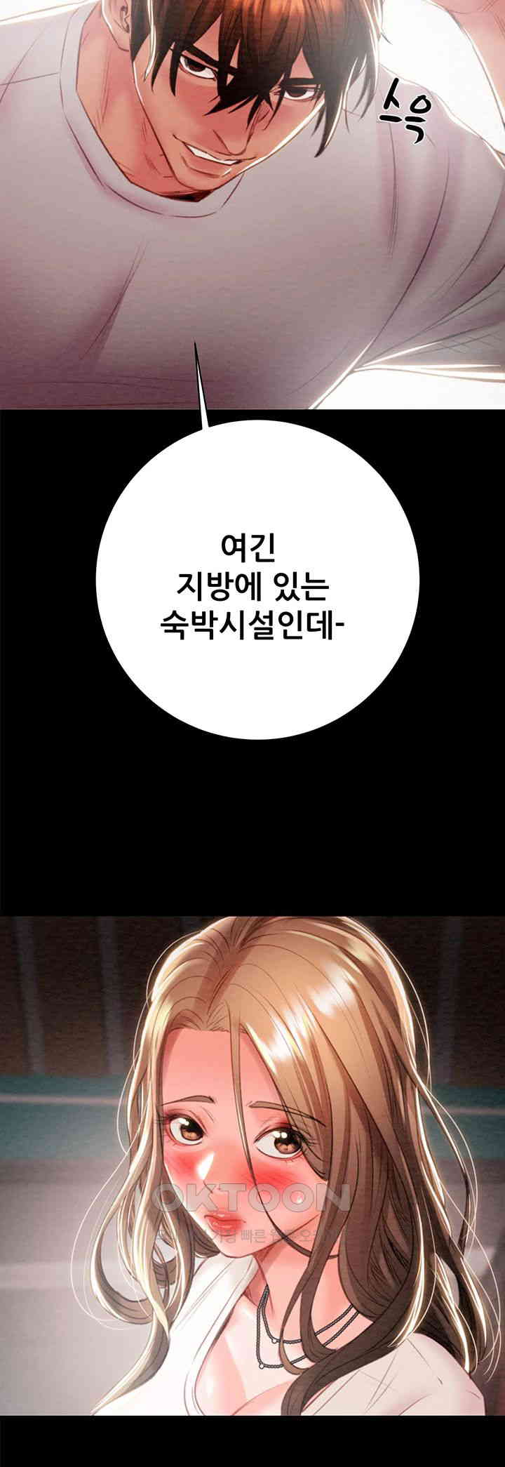 The Man Who Devours Raw Chap Chapter 20-The Man Who Devours Raw - Next Chap 28