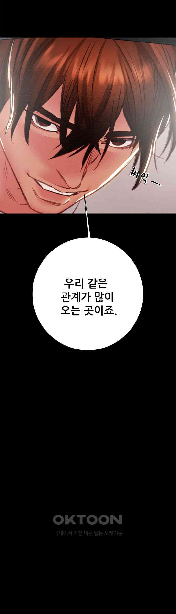 The Man Who Devours Raw Chap Chapter 20-The Man Who Devours Raw - Next Chap 28