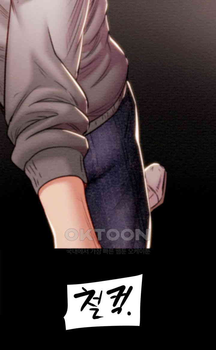 The Man Who Devours Raw Chap Chapter 20-The Man Who Devours Raw - Next Chap 28