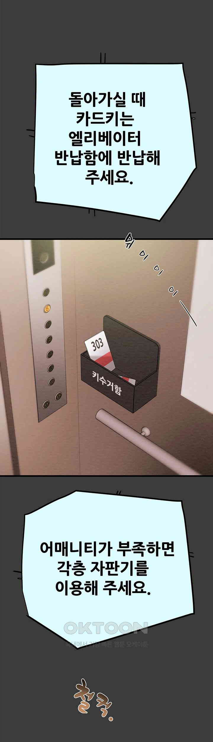 The Man Who Devours Raw Chap Chapter 21-The Man Who Devours Raw - Next Chap 29