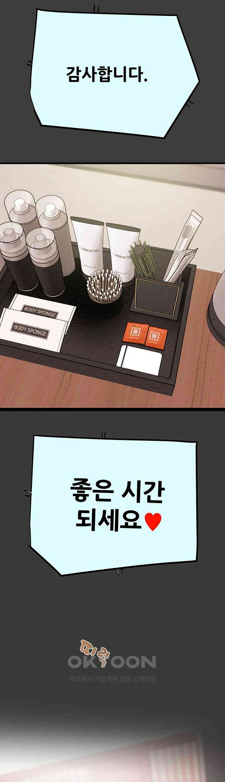 The Man Who Devours Raw Chap Chapter 21-The Man Who Devours Raw - Next Chap 29