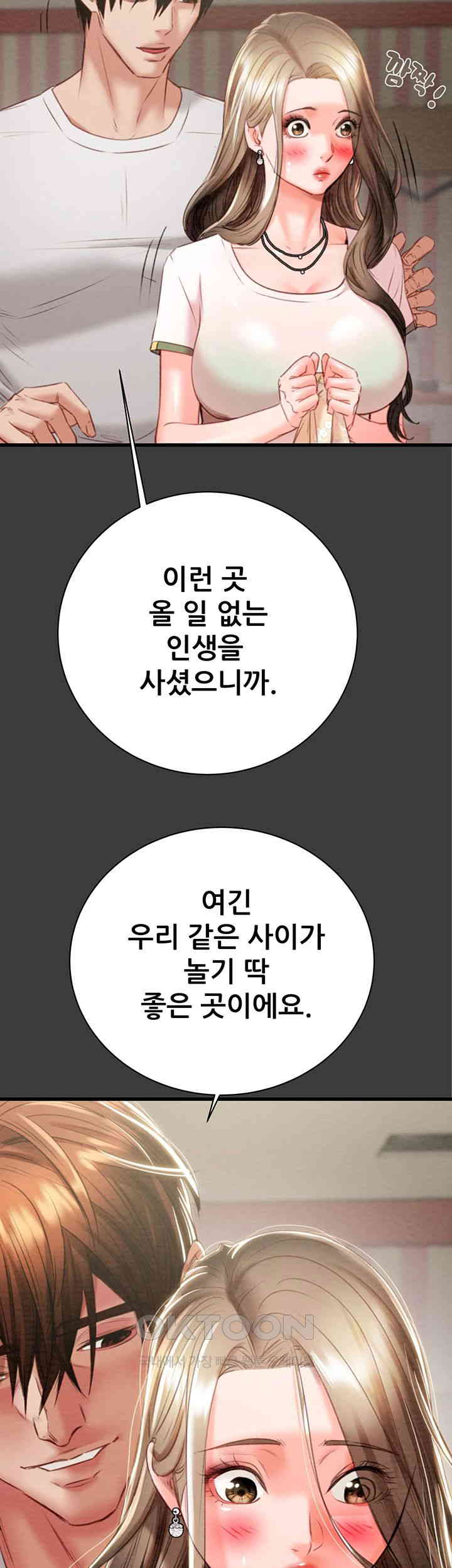 The Man Who Devours Raw Chap Chapter 21-The Man Who Devours Raw - Next Chap 29