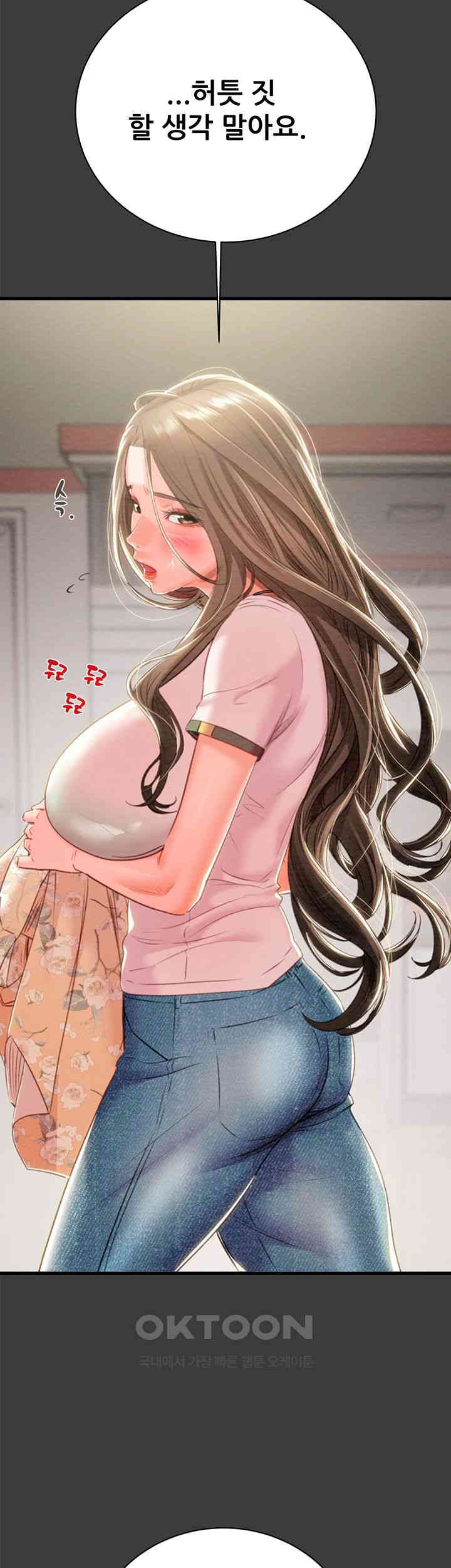 The Man Who Devours Raw Chap Chapter 21-The Man Who Devours Raw - Next Chap 29