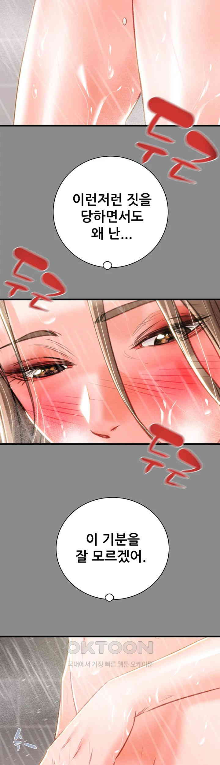 The Man Who Devours Raw Chap Chapter 21-The Man Who Devours Raw - Next Chap 29