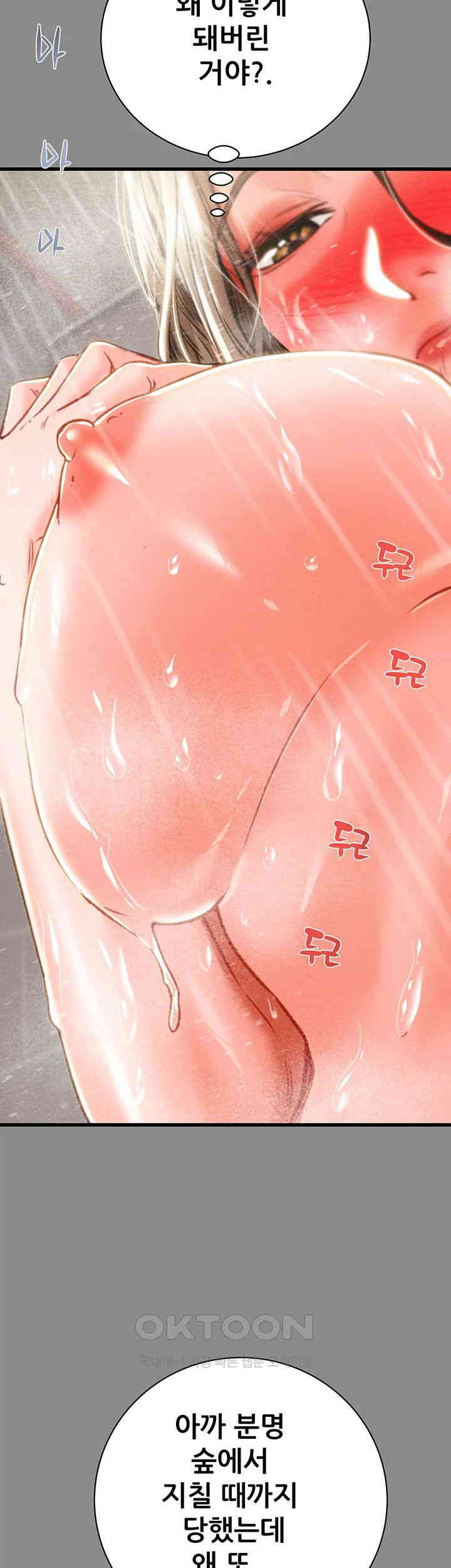 The Man Who Devours Raw Chap Chapter 21-The Man Who Devours Raw - Next Chap 29