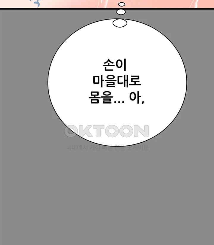 The Man Who Devours Raw Chap Chapter 21-The Man Who Devours Raw - Next Chap 29