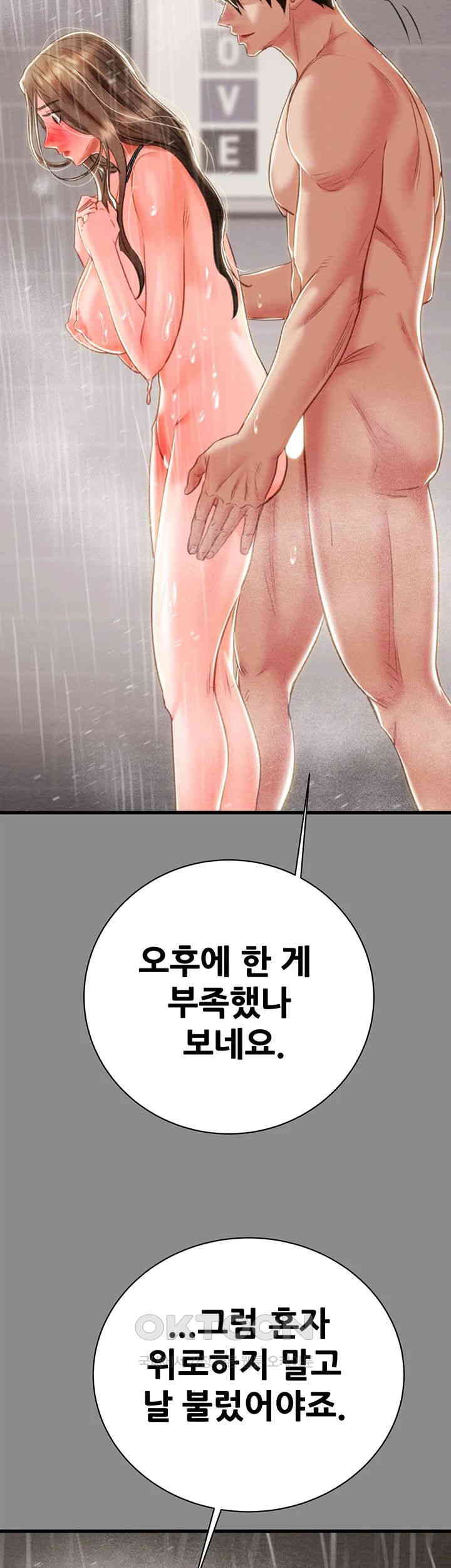 The Man Who Devours Raw Chap Chapter 21-The Man Who Devours Raw - Next Chap 29