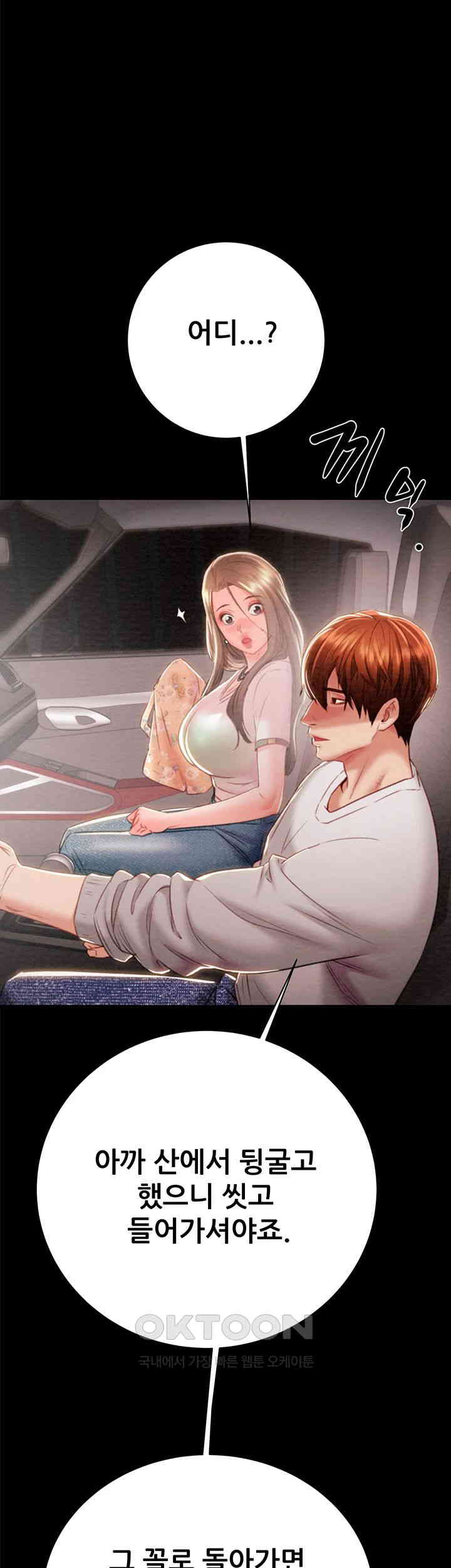 The Man Who Devours Raw Chap Chapter 21-The Man Who Devours Raw - Next Chap 29