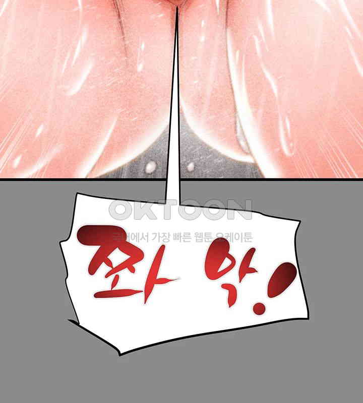 The Man Who Devours Raw Chap Chapter 21-The Man Who Devours Raw - Next Chap 29