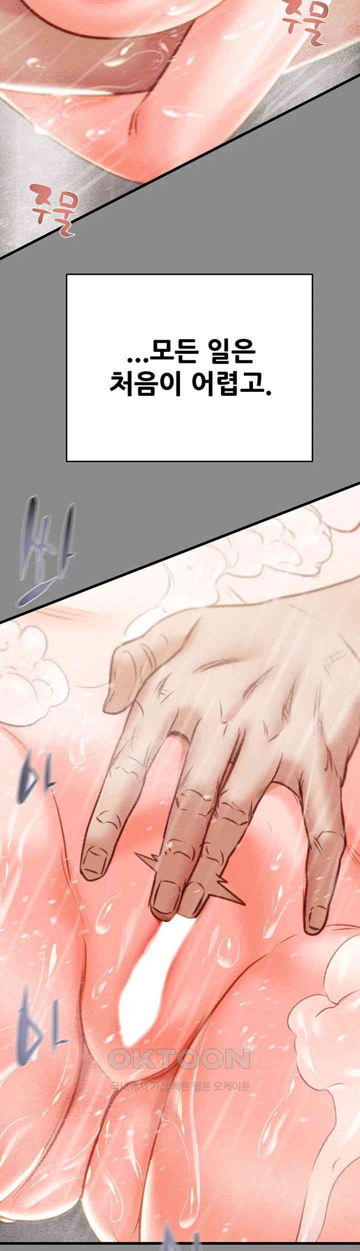 The Man Who Devours Raw Chap Chapter 21-The Man Who Devours Raw - Next Chap 29