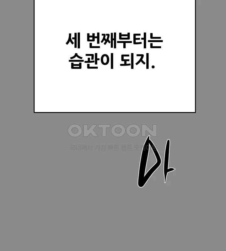 The Man Who Devours Raw Chap Chapter 21-The Man Who Devours Raw - Next Chap 29