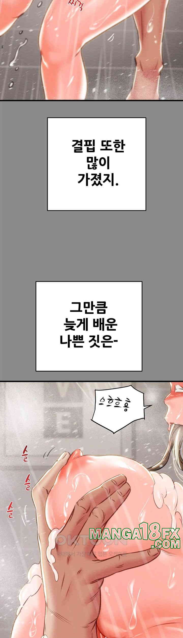 The Man Who Devours Raw Chap Chapter 21-The Man Who Devours Raw - Next Chap 29